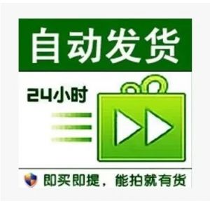【皇冠，无人脸0违规混合】包售前社交限制，1，2年未登录，可解封，业务自测，不包功能，质保15天卡安全，到手换绑或做假绑